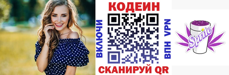 где купить наркотик мега зеркало Кодеин напиток Lean (лин) Урус-Мартан
