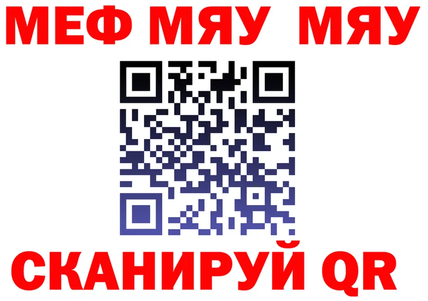 Меф VHQ tor мориарти hydra Урус-Мартан