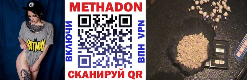 МЕТАДОН VHQ  Урус-Мартан 